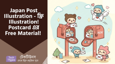 Japan Post Illustration – এর মন ভালো করা Illustration! Postcard থেকে শুরু করে ব্যক্তিগত প্রজেক্ট, সবকিছুতে লাগান Free Material! 💖✨ সাথে থাকছে ব্যবহারের খুঁটিনাটি গাইড!