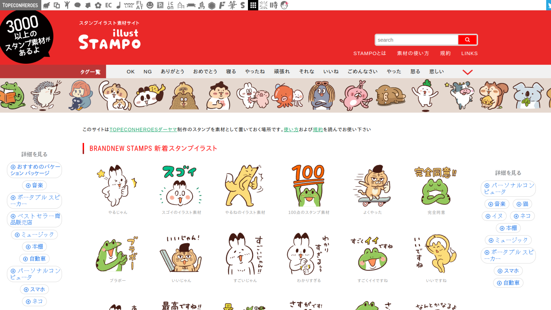 illust STAMPO আসলে কী