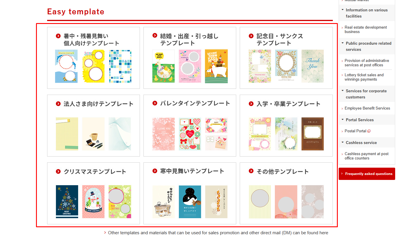 পছন্দের Template