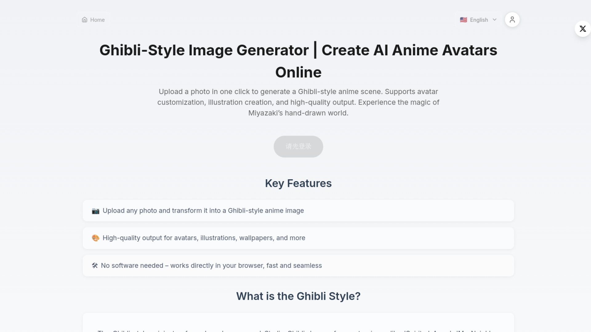 GhibliPhotos আসলে কী