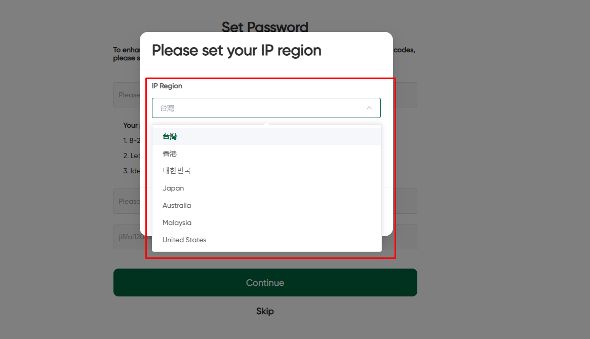 IP Region Set করুন