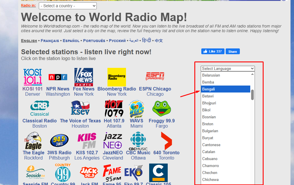 পছন্দের ভাষা Select