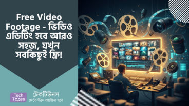 Free Video Footage – ভিডিও এডিটিং হবে আরও সহজ, যখন সবকিছুই ফ্রি! 🎬✨