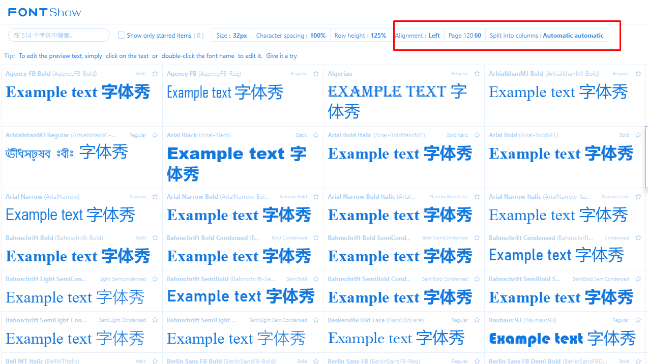 লাইন ব্রেক