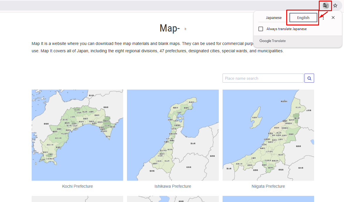 Translate করে Enlish