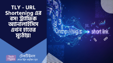 T.LY – URL Shortening এর বস! QR Code জেনারেশন থেকে শুরু করে ট্র্যাফিক অ্যানালাইসিস, সবকিছু এখন হাতের মুঠোয়!