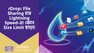 rDrop – File Sharing হবে Lightning Speed-এ! Size Limit এর চিন্তা Bye Bye!