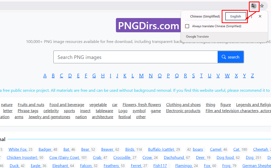 ভাষা নির্বাচন