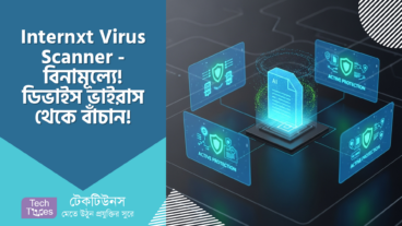 Internxt Virus Scanner – ডিজিটাল জীবনকে ভাইরাস থেকে বাঁচান – সম্পূর্ণ বিনামূল্যে! 🛡️