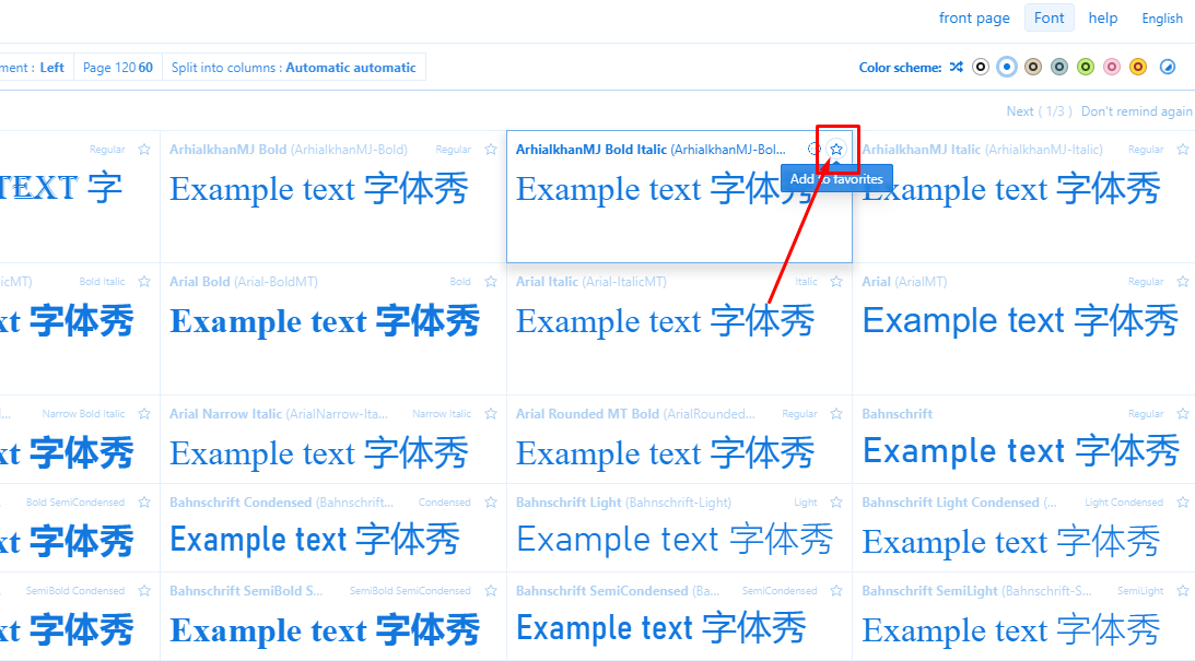 পছন্দের ফন্টগুলো