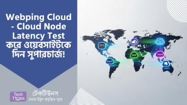 Webping Cloud – Cloud Node Latency Test করে ওয়েবসাইটকে দিন সুপারচার্জ! AWS, GCP, Azure সহ সব Cloud Provider সাপোর্ট 🚀⚡️