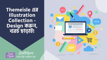 Themeisle – Free Illustration Collection! মনের মাধুরী মিশিয়ে Design করুন, খরচ ছাড়াই!