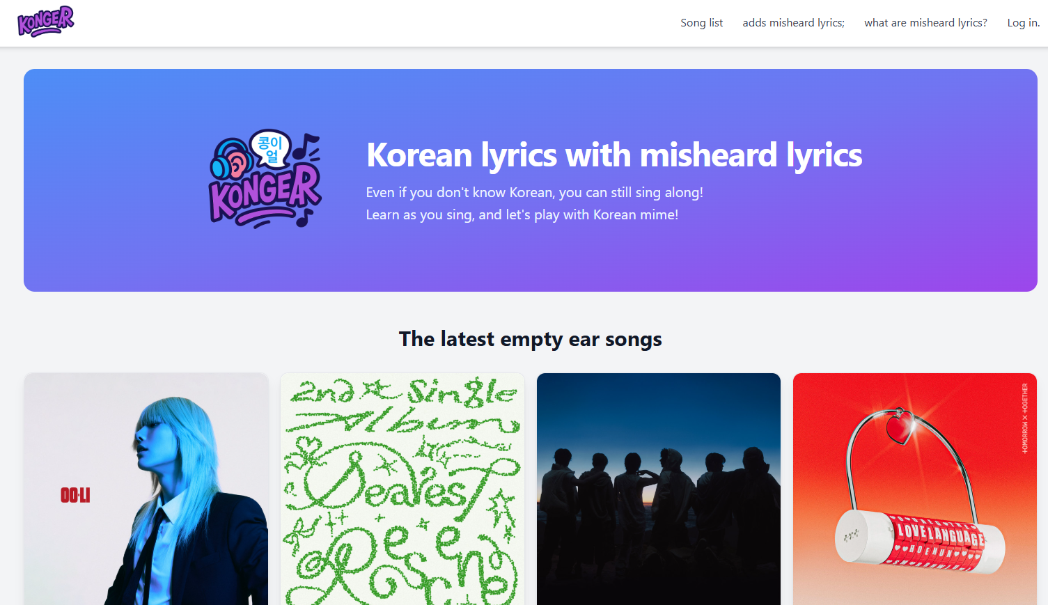 Kongear ওয়েবসাইটে