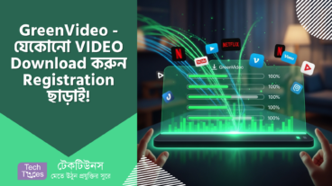 GreenVideo – যেকোনো VIDEO Download করুন নিমিষেই – Registration ছাড়াই! Full Guide