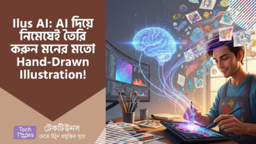 Ilus AI – AI দিয়ে নিমেষেই তৈরি করুন মনের মতো Hand-Drawn Illustration! গ্রাফিক্স ডিজাইন এখন হাতের মুঠোয়, কল্পনাগুলো বাস্তবে রূপ দিন!