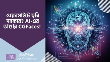 CGFaces – ওয়েবসাইটে ছবি দরকার? AI-এর ভাণ্ডার CGFaces! 🤩