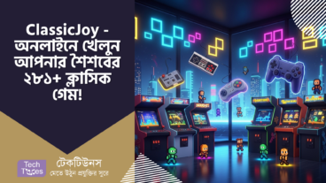 ClassicJoy – গেমিংয়ের সেই হারানো রাজ্যে ডুব দিন! অনলাইনে খেলুন আপনার শৈশবের ২৮১+ ক্লাসিক গেম! 🎮🎉