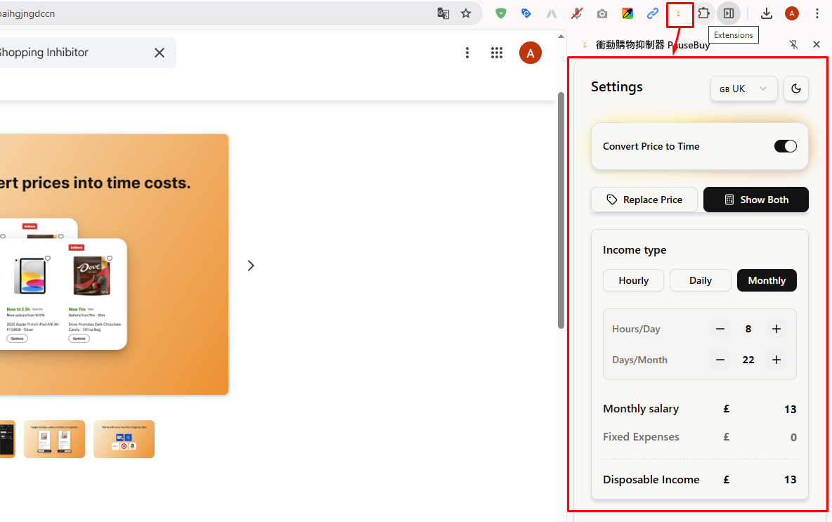 Extension Icon এ Click করুন