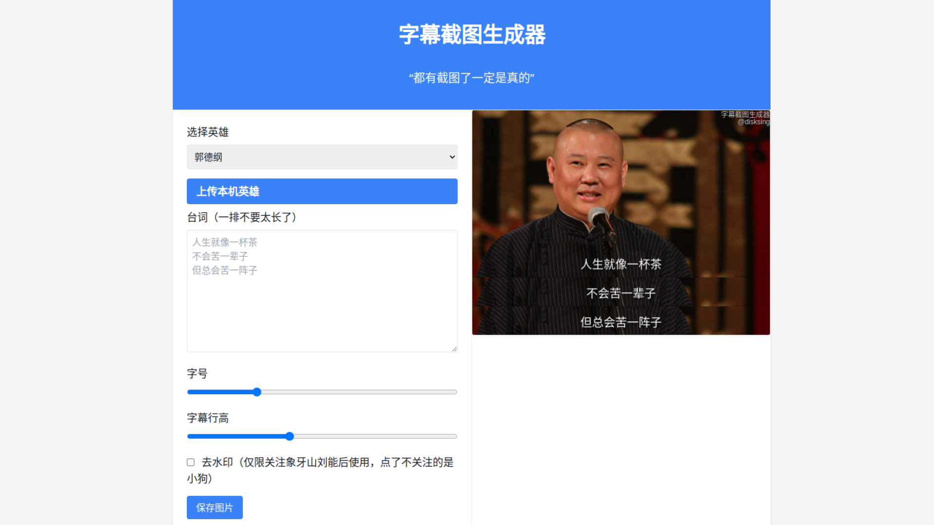 Subtitle Screenshot Generator