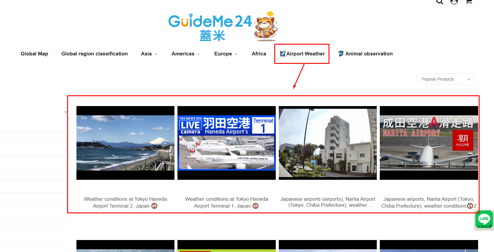 Airport এর Real-time Image