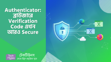 Authenticator – ব্রাউজারে Double Verification Code, Cloud-এ ব্যাকআপ – অনলাইন জীবন এখন আরও Secure! 🛡️🏎️ Chrome, Edge, Firefox ব্যবহারকারীদের জন্য!