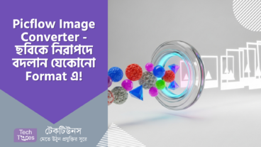 Picflow Image Converter – ছবি নিয়ে আর টেনশন নয়! নিরাপদে বদলে নিন যেকোনো Format, আপনার Computer এই!