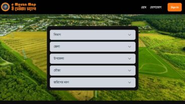 জমির মৌজা ম্যাপ কিভাবে বের করবেন? সম্পূর্ণ অনলাইন গাইড