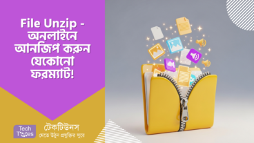File Unzip – ফাইল কম্প্রেশনের দুশ্চিন্তা দূর! অনলাইনে আনজিপ করুন যেকোনো ফরম্যাট, ঝামেলা ছাড়াই!