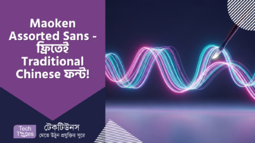 Maoken Assorted Sans – ফ্রিতেই হাতের লেখার জাদু ছড়ানো Traditional Chinese ফন্ট! ✨ ডিজাইন হোক আরও প্রাণময়! 🎨