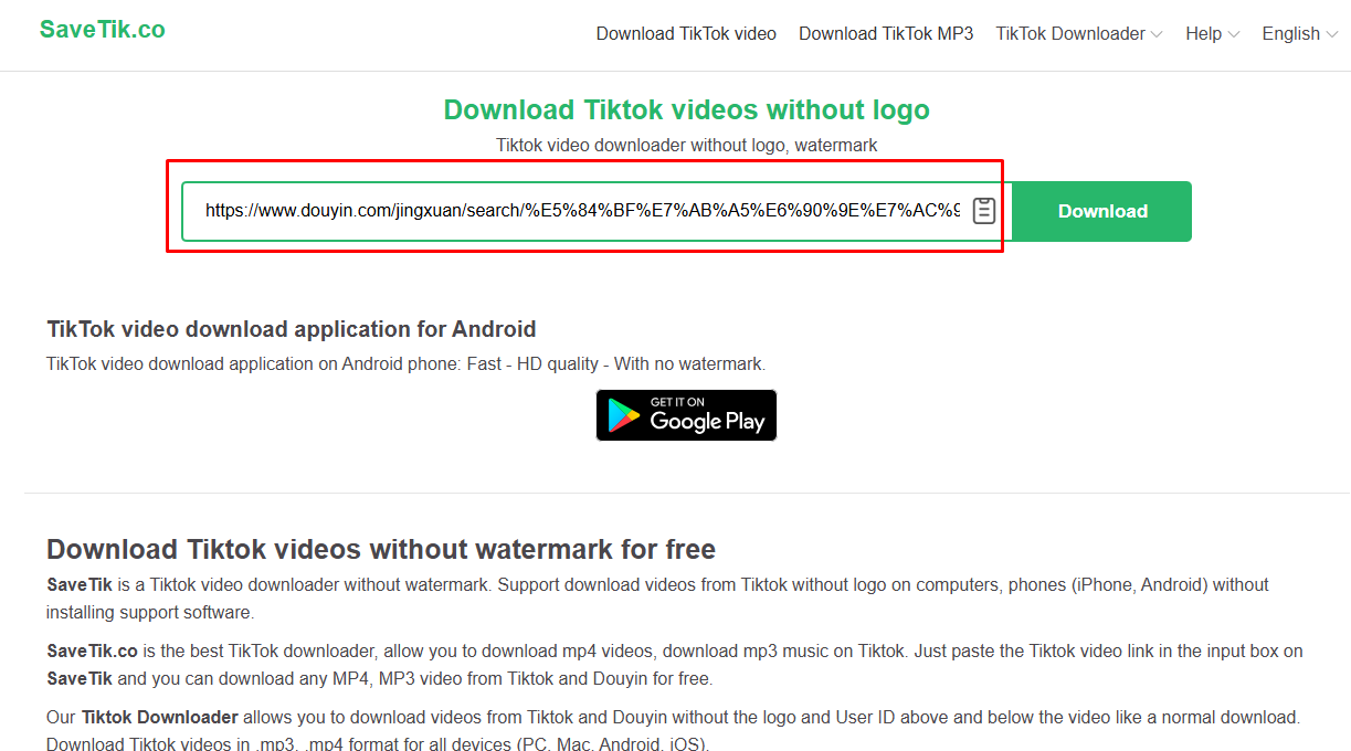 Douyin video link paste