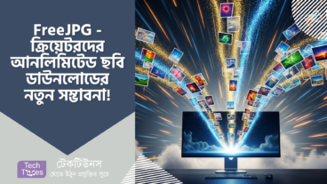 FreeJPG – ক্রিয়েটরদের স্বর্গ 🏞️ আনলিমিটেড ছবি, আনলিমিটেড সম্ভাবনা! 🚀