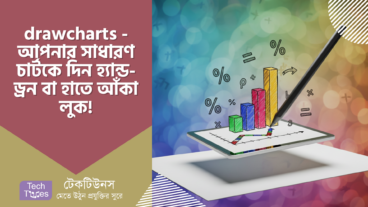 Draw Charts – ডেটা ভিজুয়ালাইজেশনের বিপ্লব! Hand-Drawn স্টাইলে Chart তৈরি করুন, ডেটাকে দিন নতুন জীবন!