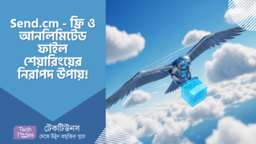 Send CM – ফাইল শেয়ারিংয়ের নতুন দিগন্ত! আপনার Files সম্পূর্ণ Free, Unlimited Storage, এবং End-to-End Encryption – তথ্যের সুরক্ষায় আপোষহীন
