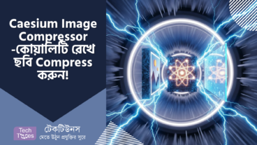 Caesium Image Compressor – ছবি Compress করুন ঝড়ের গতিতে, Quality একদম সেই আগের মত! গোপন টিপস সহ