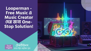 Looperman – সুরের ঐশ্বর্য! Free Music Loop, Acapella আর Hidden Gems এর গুপ্তধন, Music Creator দের জন্য One-Stop Solution! 🎶🎤🎹🎸🥁