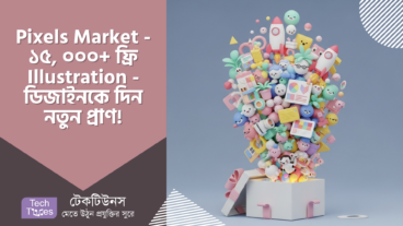 Pixels Market – ১৫, ০০০+ ফ্রি Illustration – ডিজাইনকে দিন নতুন প্রাণ, বাঁচান সময় ও অর্থ!