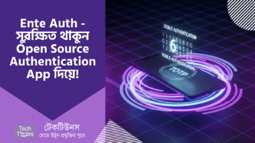 Ente Auth – আপনার অনলাইন জীবনকে সুরক্ষিত করুন Open Source Double Authentication App দিয়ে!