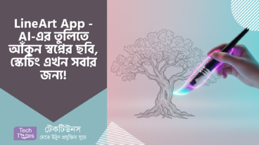 LineArt App – AI-এর তুলিতে আঁকুন স্বপ্নের ছবি, স্কেচিং এখন সবার জন্য! 🌟🎨