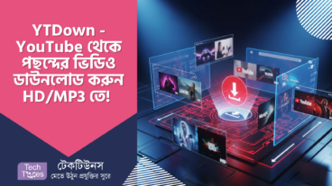 YTDown – YouTube থেকে পছন্দের ভিডিও ডাউনলোড করুন HD/MP3 তে – সুপার ইজি! 🚀