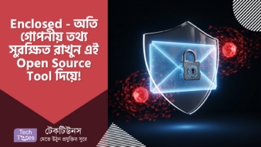 Enclosed – আপনার অতি গোপনীয় তথ্য সুরক্ষিত রাখতে এই Open Source Tool হতে পারে সেরা বিকল্প! 🛡️🔒