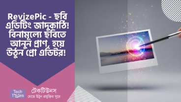 RevizePic – ছবি সম্পাদনার জাদুকাঠি! ✨ বিনামূল্যে ছবিতে আনুন প্রাণ, হয়ে উঠুন প্রো এডিটর! 📸