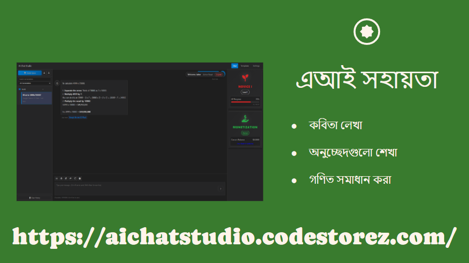 কবিতা লিখতে, স্কুলের কঠিন প্যারাগ্রাফ শিখতে