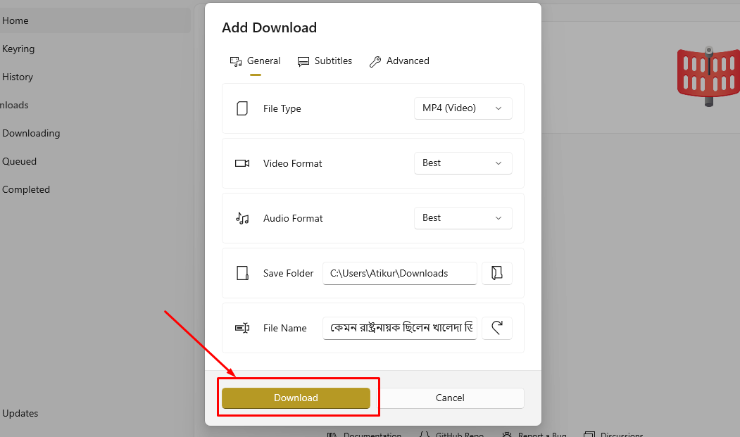 Download শুরু