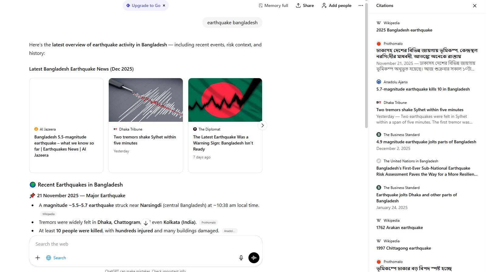 ChatGPT Search বিভিন্ন News