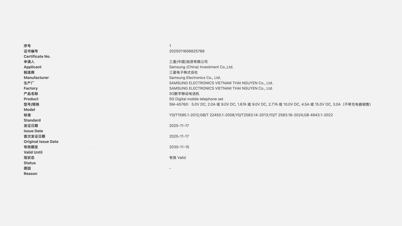 হায় হায়! Samsung Galaxy S26 এর থেকে ফাস্ট চার্জ A57 5G তে?! Samsung এর নতুন ফোন নিয়ে তোলপাড়!