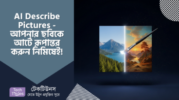 ছবিকে আর্টে রূপান্তর করুন নিমিষেই! AI Describe Pictures – A Complete Guide for the Creative Soul! ✨🎨