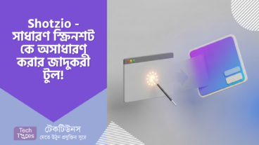 Shotzio – Screenshot এ আনুন Wow Effect! 🤩 ঝটপট, ঝামেলাহীন Image Editing! 💻✨