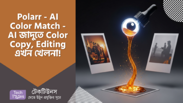 Polarr – AI Color Match – ছবিতে দিন জাদুস্পর্শ! AI-এর ক্যারিশমায় Color Copy, Editing এখন খেলনা! 🪄✨