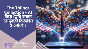 The Thiings Collection – ডিজাইনের দুনিয়ায় বিপ্লব! 🚀 ১২০০+ ফ্রি আইকন, AI-এর জাদুকরী ছোঁয়ায়! 🎨✨ যেখানে আপনার কল্পনা ডানা মেলে 🕊️