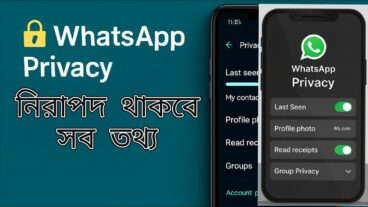 আপনার WhatsApp আরও নিরাপদ করতে এই ৫টি কাজ